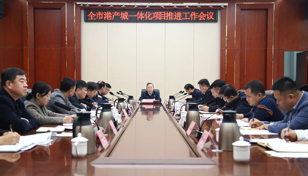 港产城三区融合项目推进工作会议召开