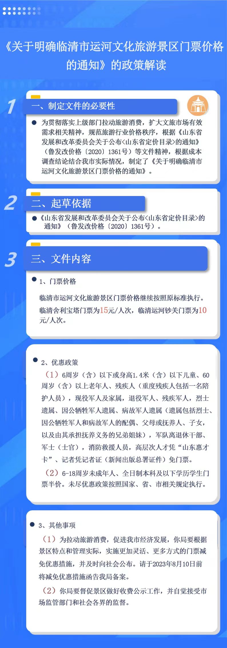 64d4a4c54d0210eb867801c1.jpg