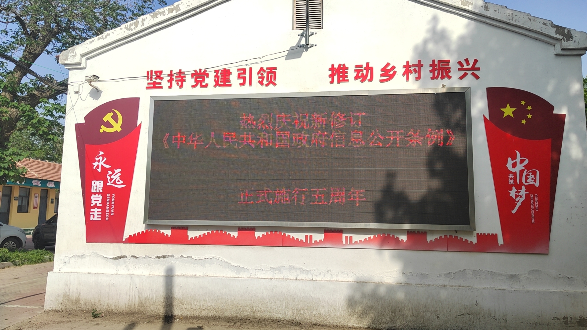 大屏宣传标语.jpg
