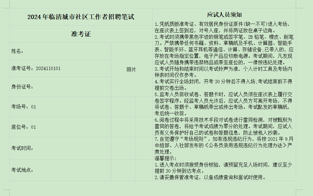 file:///C:/Users/ZhuanZ/AppData/Local/Temp/ksohtml712/wps2.jpg