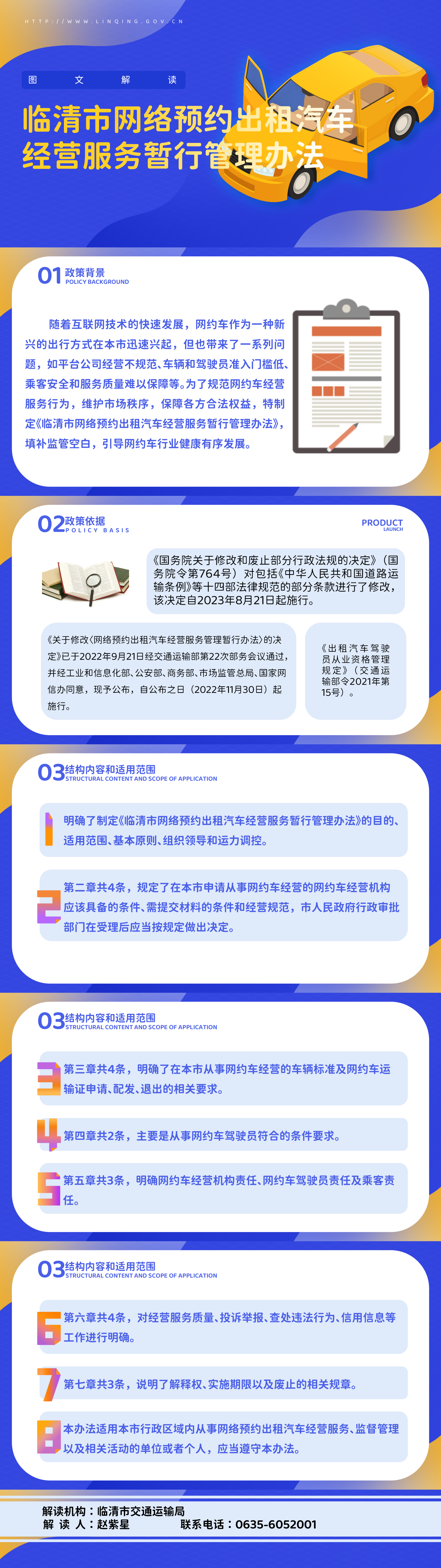 /resources/public/20250120/678dacd8806258504b2819f2.png