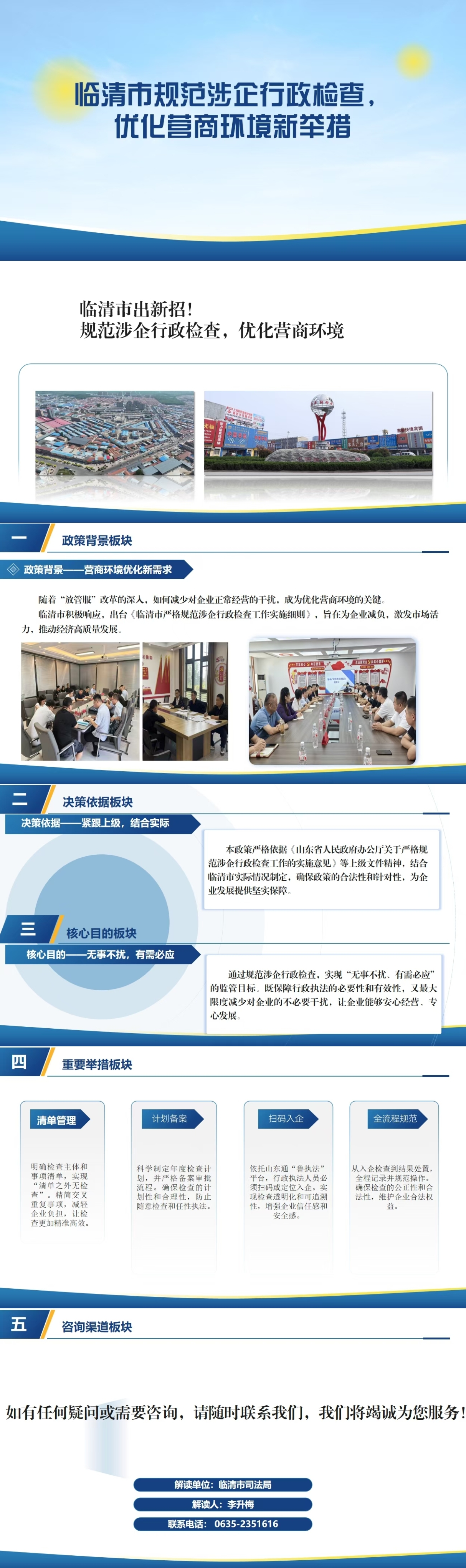 /resources/public/20250807/68940ac5ab7169fe512fe243.jpg