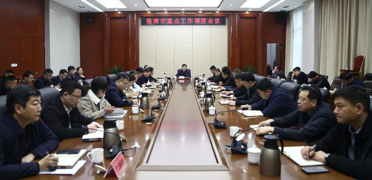 全市重点工作调度会议召开